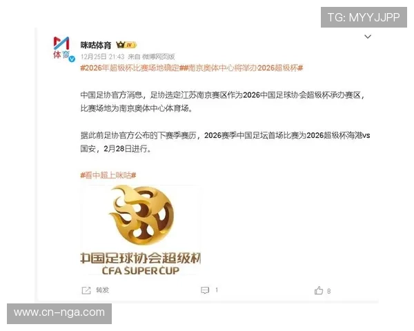 海港多线作战赛程密集，超级杯对阵国安成首考